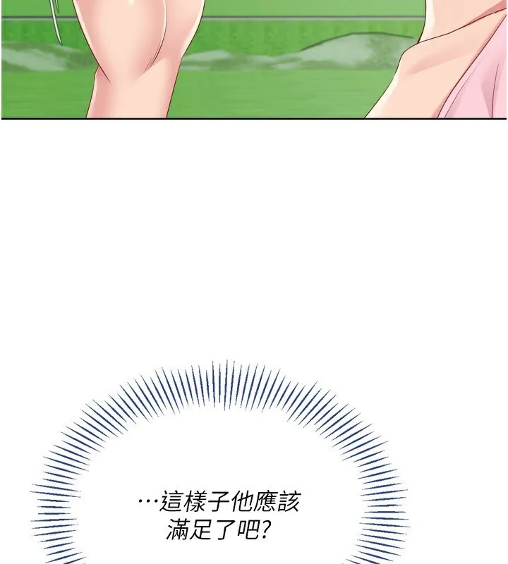 第46话-我这样…有让你满意吗? 148